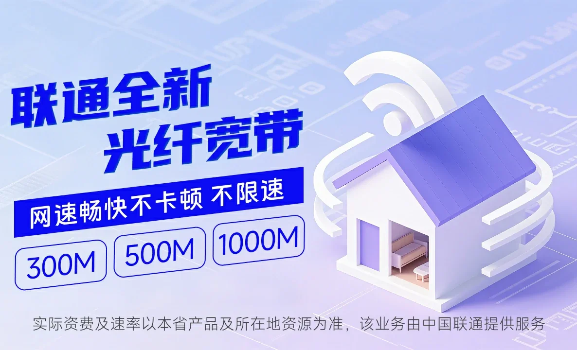 普陀区中国联通