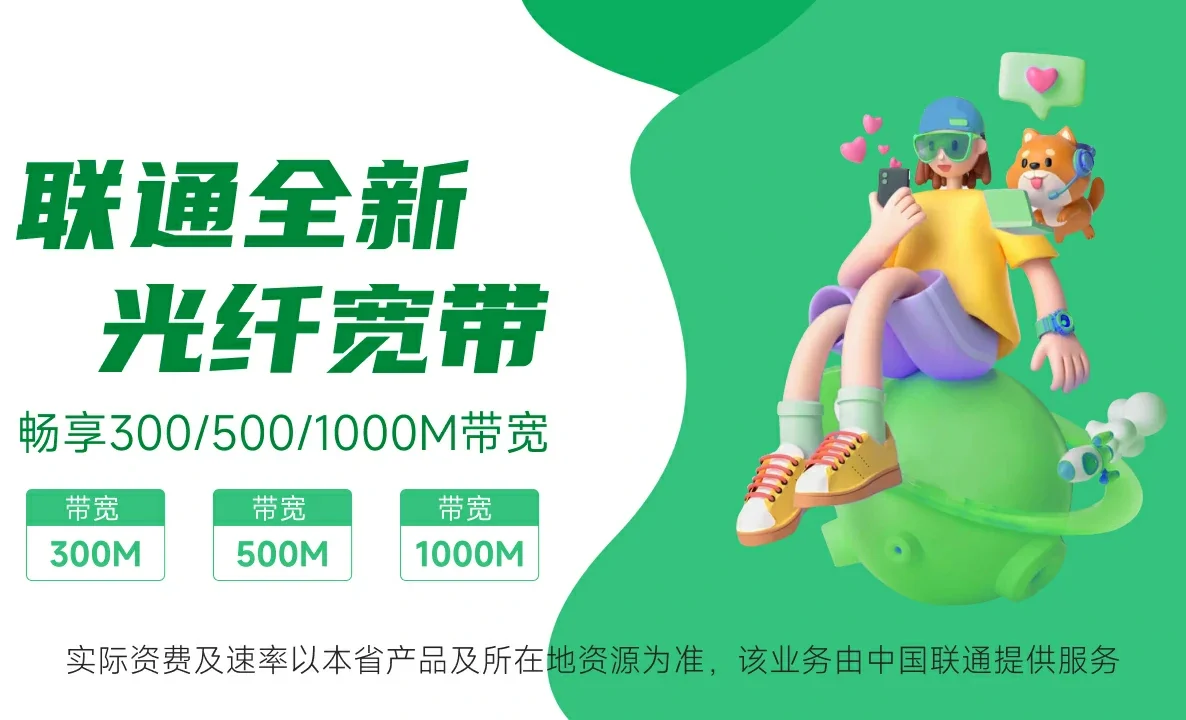 普陀区中国联通